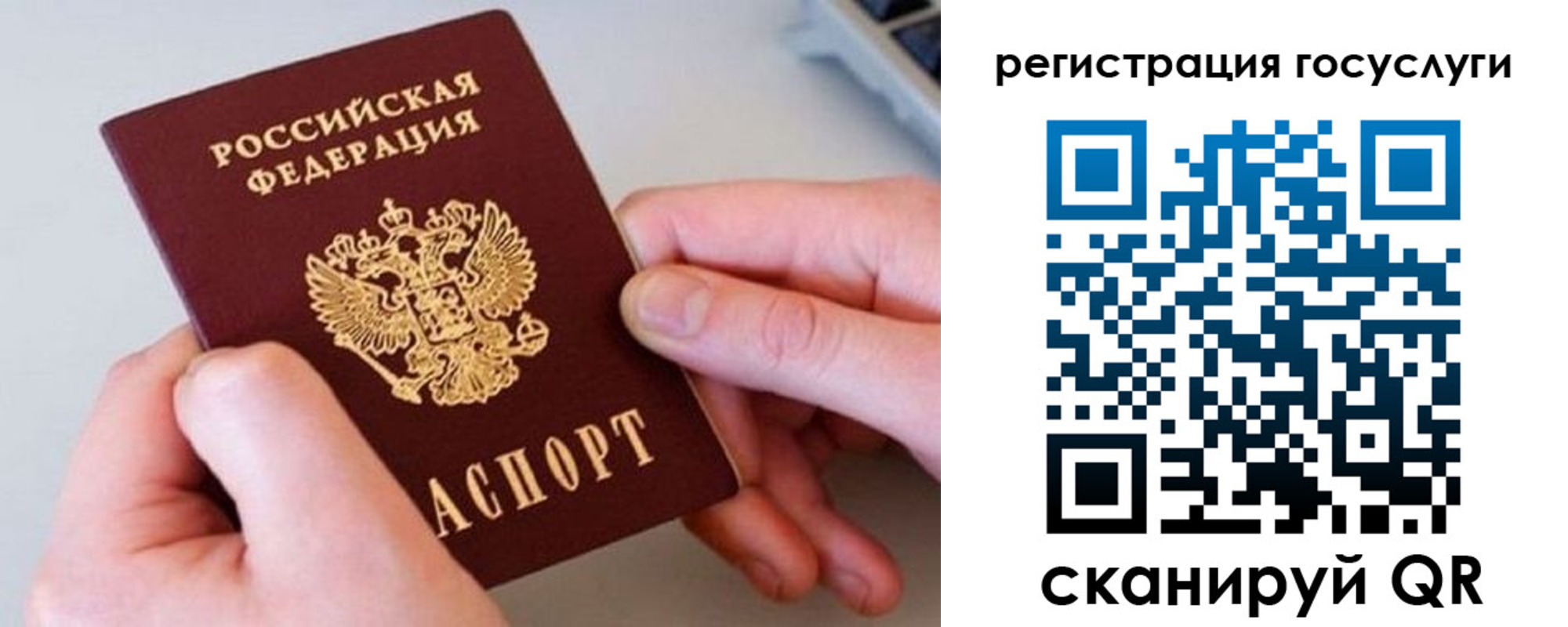 миграционный учет в Апрелевке