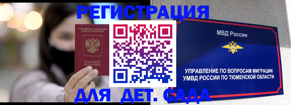 прописка паспорт в Апрелевке