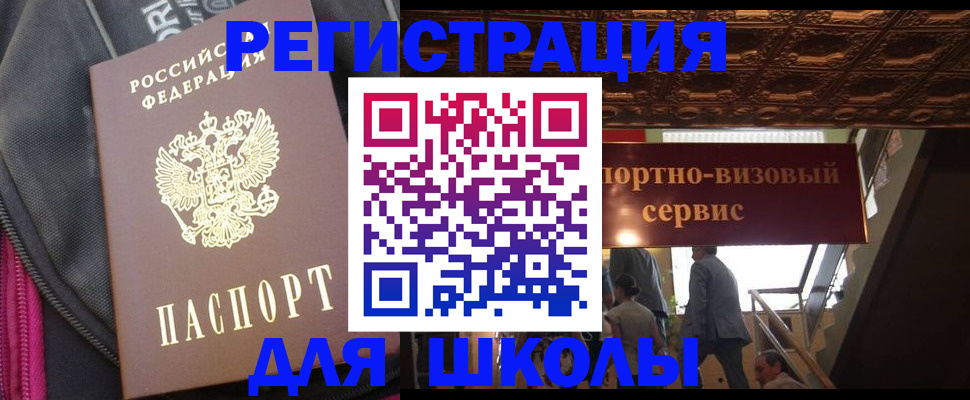 временная регистрация госуслуги в Апрелевке