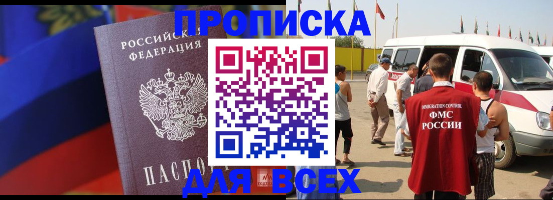 найти адрес прописки в Апрелевке
